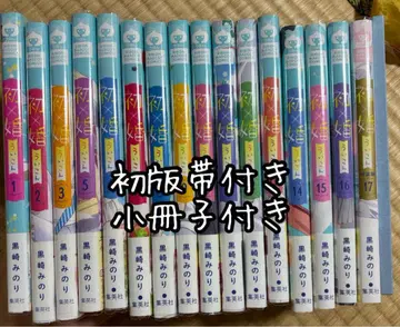 낱개 판매 불가 초 x 혼 16권 초판 오비 포함 소책자 포함