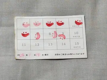 애니메이트 카페 포인트 카드 9포인트 분