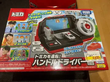 토미카 핸들 드라이버