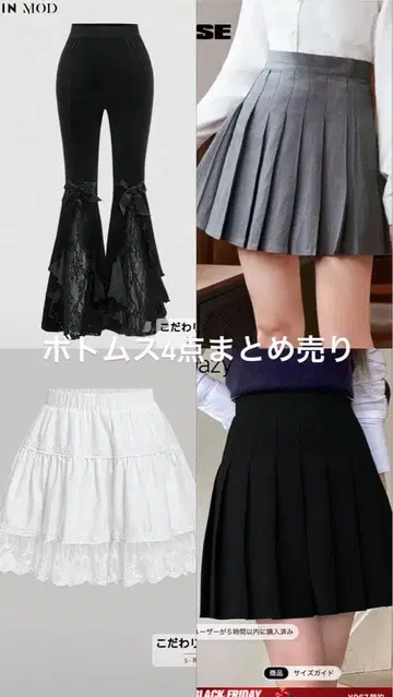 shein 시즈니룩 하의 4세트