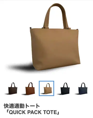 토트백 QUICK PACK TOTE 베이지