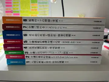 간호복지사 실무자 연수 텍스트 세트 제4판 전8권 간호복지사 국가시험