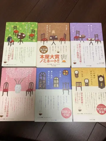 커피가 식기 전에 6권 세트