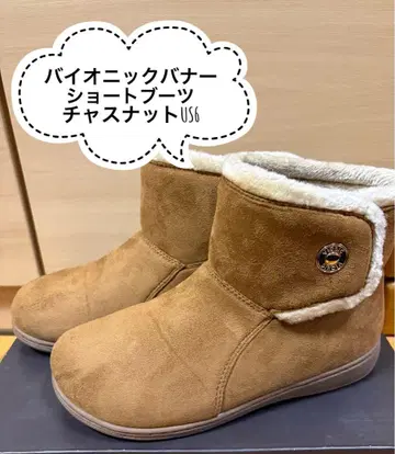 Vionic 숏부츠 차스넛 US6