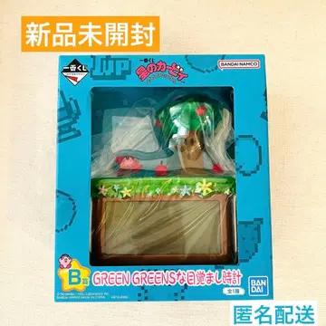 별의 커비 제일복권 B상 GREEN GREENS 알람 시계