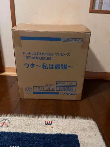 POP 원피스 RE-MAXIMUM 우타 ~나는 최강~