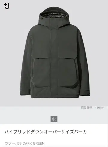 하이브리드 다운 오버사이즈 파카 다크 그린