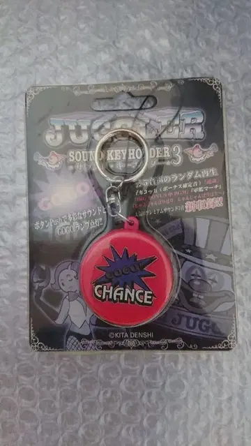 새상품 저글러 사운드 키링 핑크