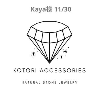 Kaya 님 신데렐라 아쿠아 마린 참