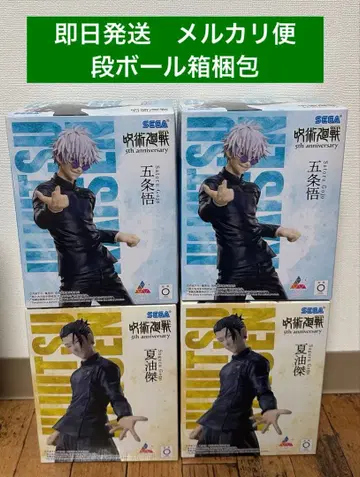 4개 세트 주술회전 고죠 사토루 게토 스구루 라운드 원 한정판 피규어