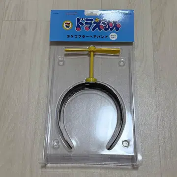 도라에몽 뮤지엄 타케코 헤어밴드