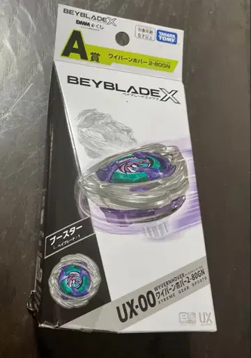 BEYBLADE X UX-00 부스터 A상