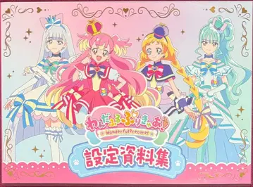 원더풀 프리큐어! 설정 자료집 특전 엽서 큐어 원더풀