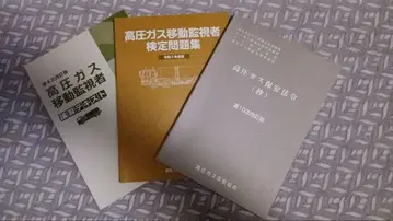 고압가스 이동감시자 검정 텍스트 문제집 3권 세트