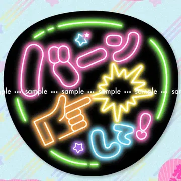 쟈니즈 라이브 팬서비스 부채 [총 쏴줘!] 네온 문자 응원 부채