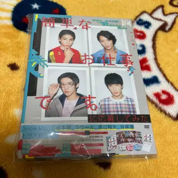 간단한 일입니다.에 응모해 보았습니다 DVD