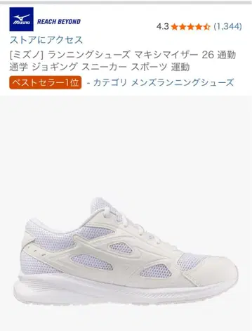 미즈노 스니커즈 24.5 3E