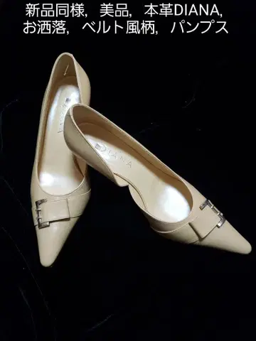 거의 미사용 DIANA, 천연 가죽 벨트 디자인 펌프스, 베이지