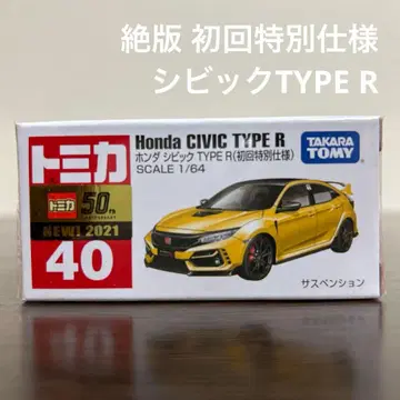 절판 토미카 혼다 시빅 타입 R 40 초회 특별 사양 미개봉