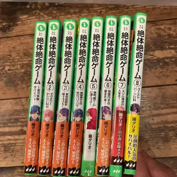 절체절명 게임 1-8권 세트