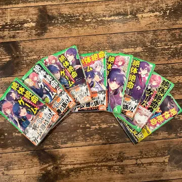 절체절명 게임 1-8권 세트