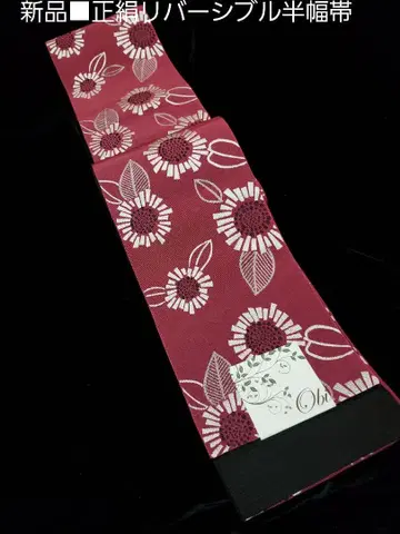 새상품 순수 실크 리버서블, 꽃 무늬 직조 x 블랙 반폭 오비