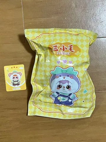 사무엘 봉제 인형 키링 십이지신