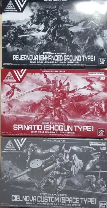 반다이 30MM 프리미엄 반다이 3종 세트