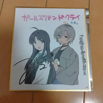 걸즈밴드 클라이 색지 스바루 루파