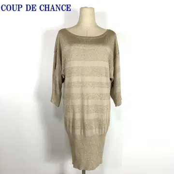 쿠 드 샹스 보더 긴팔 라메 니트 원피스 베이지 38 C28