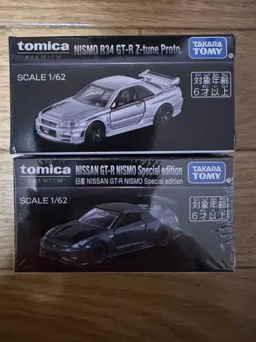 토미카 프리미엄 재팬 모빌리티쇼 한정판 닛산 GT-R 2대 세트