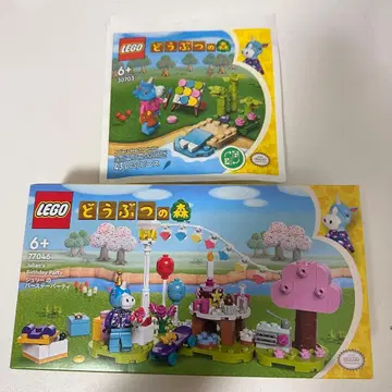 선착순 LEGO 동물의 숲 2세트 묶음 판매