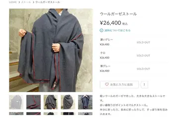 코소데 대형 울 거즈 스톨 새상품급!