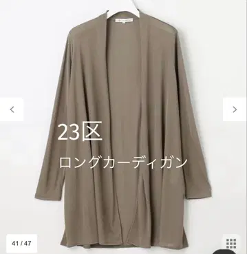 [ 23구 ] [ UV케어/접촉 냉감 ] 멀티 기능 시어 롱 가디건