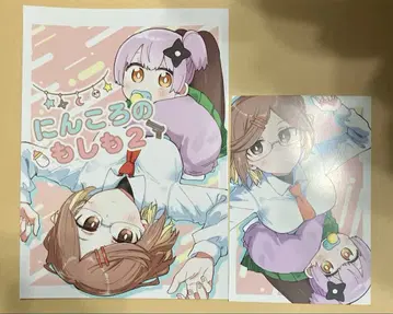 코미티아 154 햄버거 신간 닌코로의 만약 2 닌코로