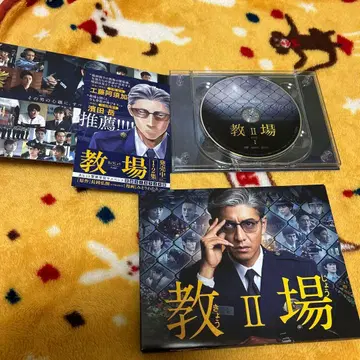 교장 II DVD