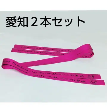 미나세 이노리 아이치 은색 테이프 2개 세트