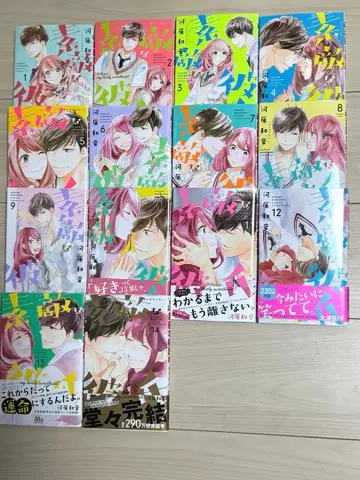 멋진 남자친구 전권 카와하라 카즈네