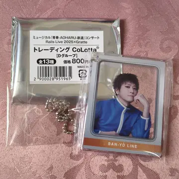 철뮤 그라테 코롯타 산요 본선