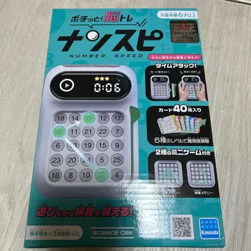 넘버 스피도 타임 어택 포함