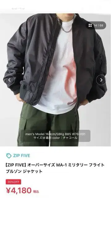 지퍼 파이브 오버 사이즈 MA-1 밀리터리 플라이트 블루종 자켓