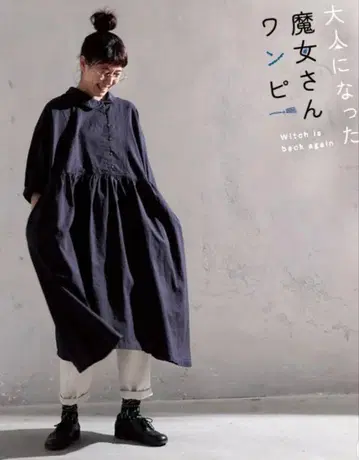 어른이 된 마녀님 원피스 M 사이즈