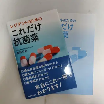 레지던트를 위한 이것만은 항균제