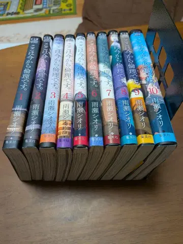 여기는 지금부터 윤리입니다. 최종권 전권 10권 세트 중고