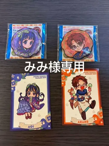 지박소년 하나코 군 10주년 뮤지엄 아오이, 아카네