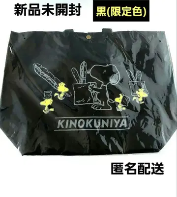 스누피 기노쿠니야 조절 가능 스트랩 백 블랙(한정판 색상) 기노쿠니야