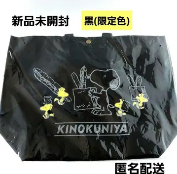 스누피 기노쿠니야 조절 가능 스트랩 백 블랙(한정판 색상) 기노쿠니야