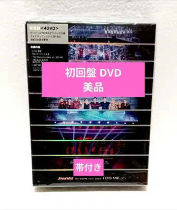 SnowMan 1st DOME 2023 i DO ME 초회반 DVD