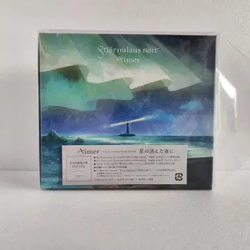 Aimer [ 별이 사라진 밤에 ] 완전 생산 한정판