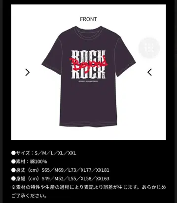 B'z, 쿠로유메 ROCK BEYOND ROCK 티셔츠 L 사이즈